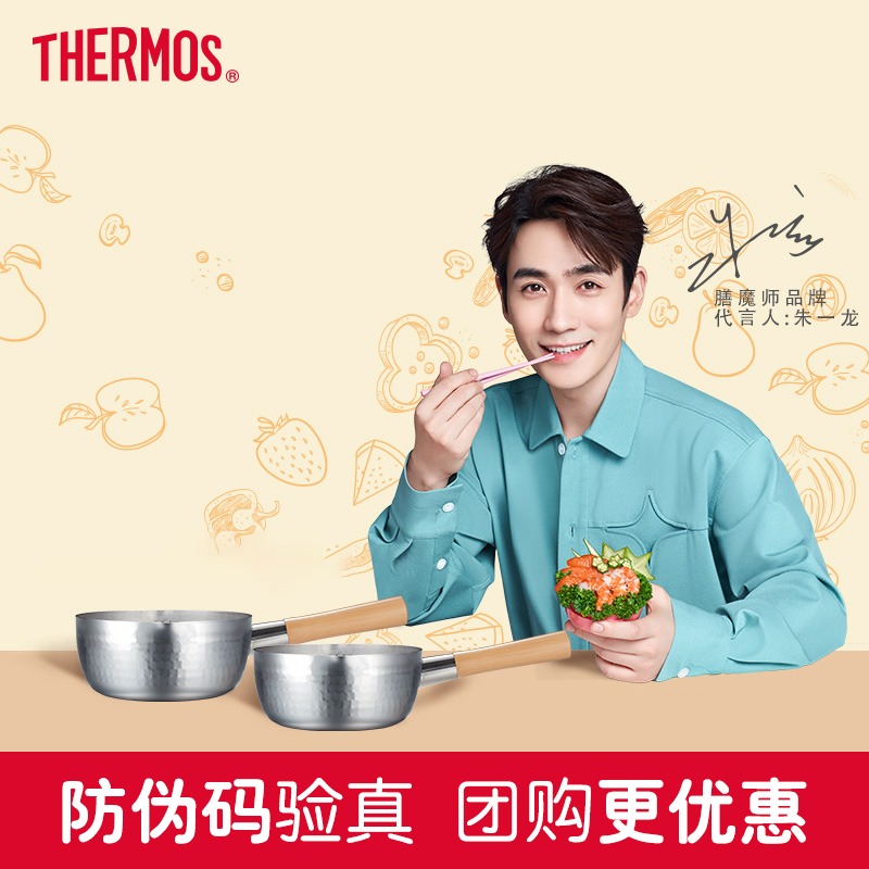 Zhu Yioong Tongtong Shipyard Japan Imported Snowpan Milk Pan not Covered With Pan-Foam Noodle-pan Induction Cookware Soup Pot