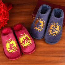 Marriage slippers for men and women wedding cotton slippers father mother husband wife home winter wedding red celebration