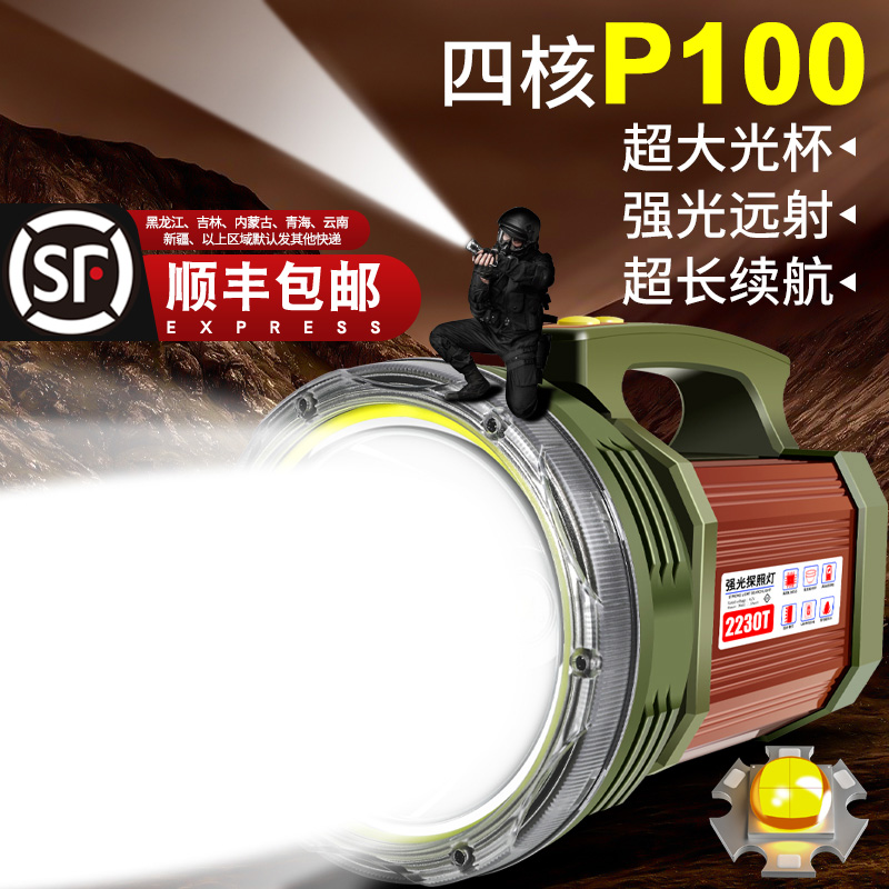 Gham Light Flashlights Intense Light Charge Extra-long Renewal Super Bright Outdoor Home Xenon High Power Hand Light Searchlight