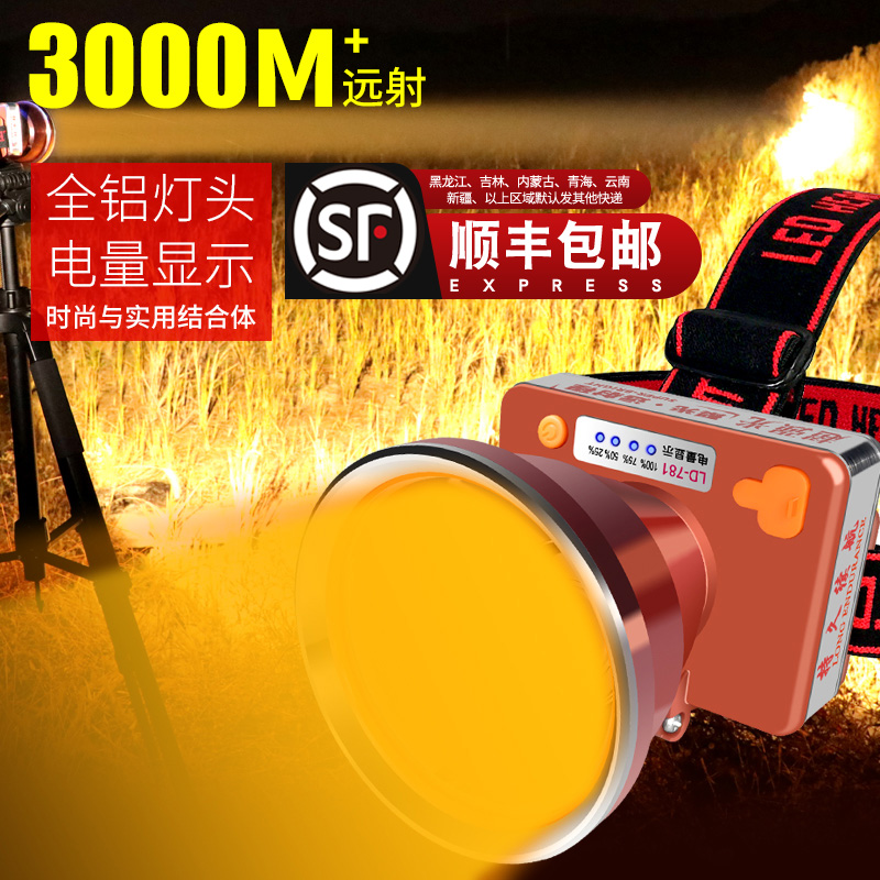 Hanguang yellow headlight strong light rechargeable ultra bright ultra long endurance flashlight LED long-range outdoor fishing