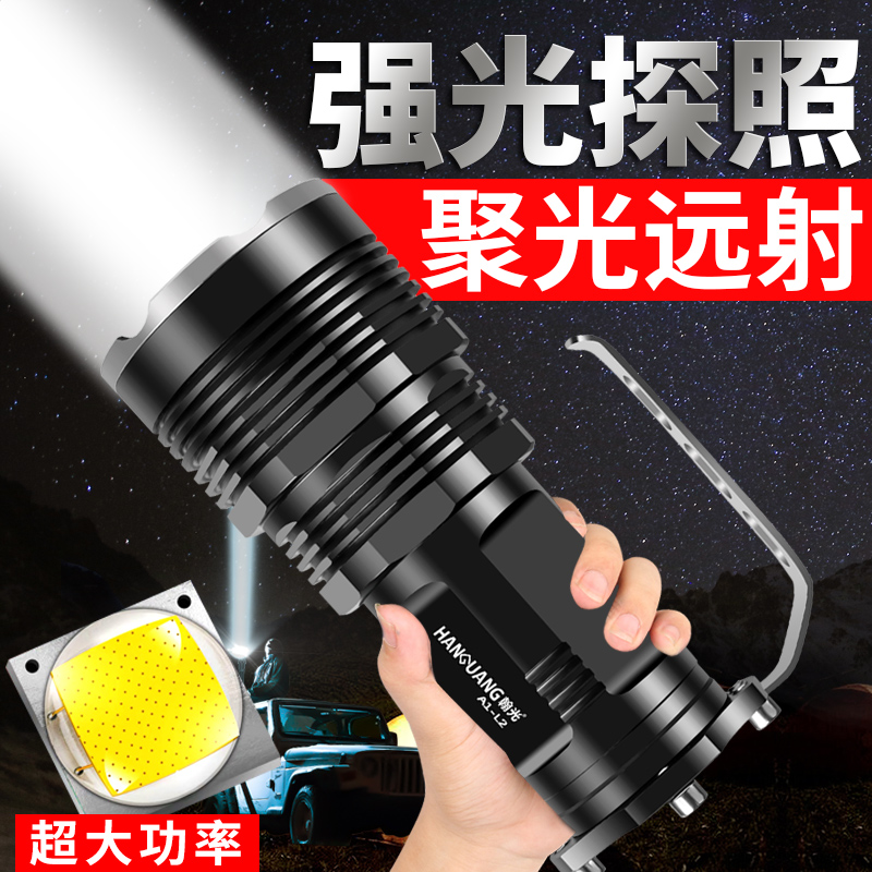 Flashlight super bright strong light rechargeable hernia led super light long-range outdoor P70 portable searchlight work light