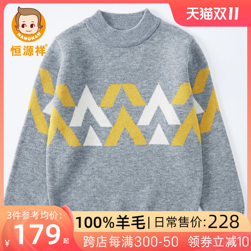 Hengyuanxiang 2022 autumn and winter boys sweater pullover round neck children's sweater thickened middle-aged children's bottoming sweater