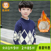 Hengyuan Xiang Boy Sweater Spring Autumn CUHK Tong Pure Cotton Thickened Needle Cardio-hoodie Boy Children Childrens Clothing Plus Suede Beating Undershirt