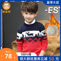 Hengyuanxiang 2021 spring and autumn new boys sweater velvet thickened childrens base shirt small boy knitting middle child