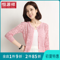 Hengyuan Xiang Ice Silk Sunscreen Shirt Woman Knit Cardiovert Air Conditioning Shirt Korean version Short spring and thin outer lap jacket with small shawl jacket