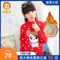 Hengyuanxiang girl baby sweater pullover Pure cotton sweater Spring and autumn childrens middle and large childrens base sweater velvet thickened