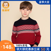 Hengyuan Xiang boy cardigan Spring and Autumn semi-high neck childrens middle and large childrens knitted cashmere-free sweater thickened base shirt
