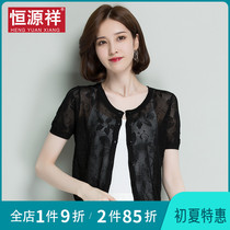 Hengyuan Xiang Ice Silk Sunscreen Clothing Knitted Sweatshirt Hooded Sweatshirt Woman Spring Summer Slim Fit Outside Matching Dresses Small Shawl Shoulder Camouses