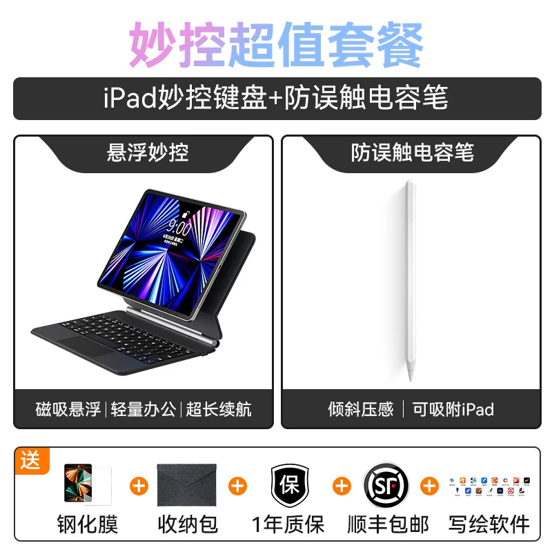 Apple, совместимая клавиатура, планшетный ноутбук, защитный чехол, мышь, 7/6, pro11, 5, 11, 10.9 дюймов, bluetooth