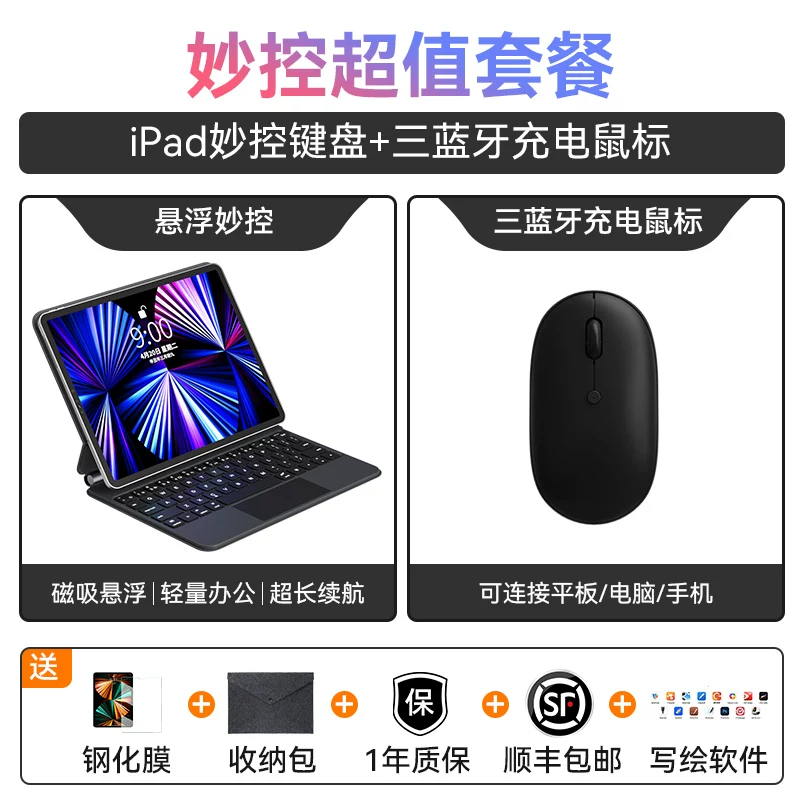 Apple, совместимая клавиатура, планшетный ноутбук, защитный чехол, мышь, 7/6, pro11, 5, 11, 10.9 дюймов, bluetooth