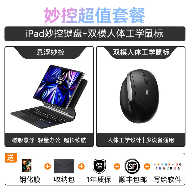 Apple, совместимая клавиатура, планшетный ноутбук, защитный чехол, мышь, 7/6, pro11, 5, 11, 10.9 дюймов, bluetooth