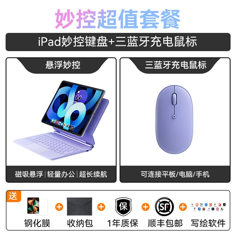 Apple, совместимая клавиатура, планшетный ноутбук, защитный чехол, мышь, 7/6, pro11, 5, 11, 10.9 дюймов, bluetooth