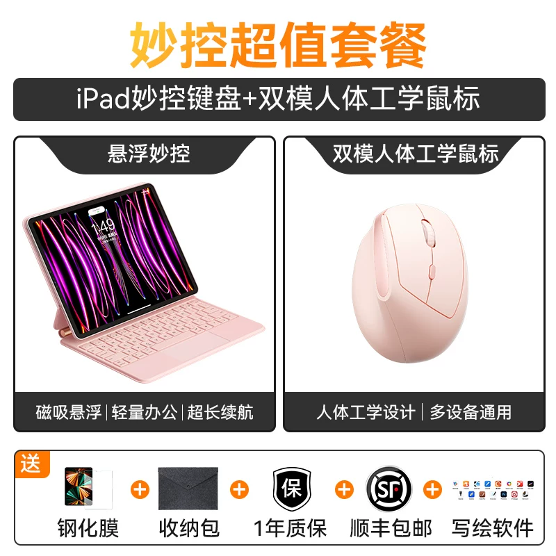Apple, совместимая клавиатура, планшетный ноутбук, защитный чехол, мышь, 7/6, pro11, 5, 11, 10.9 дюймов, bluetooth