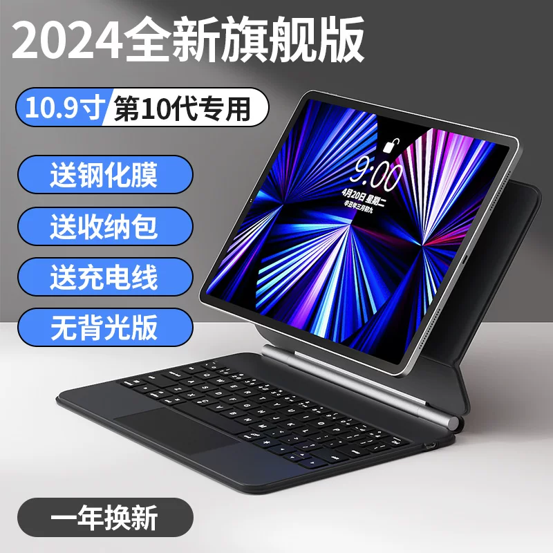 Apple, совместимая клавиатура, планшетный ноутбук, защитный чехол, мышь, 7/6, pro11, 5, 11, 10.9 дюймов, bluetooth