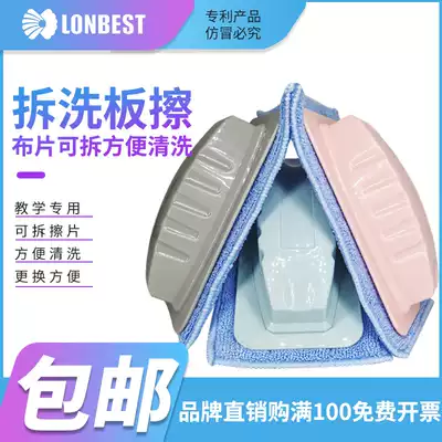 Blue Bester fiber cloth board wiper Velcro removable and washable replacement multi-purpose blackboard green board whiteboard eraser