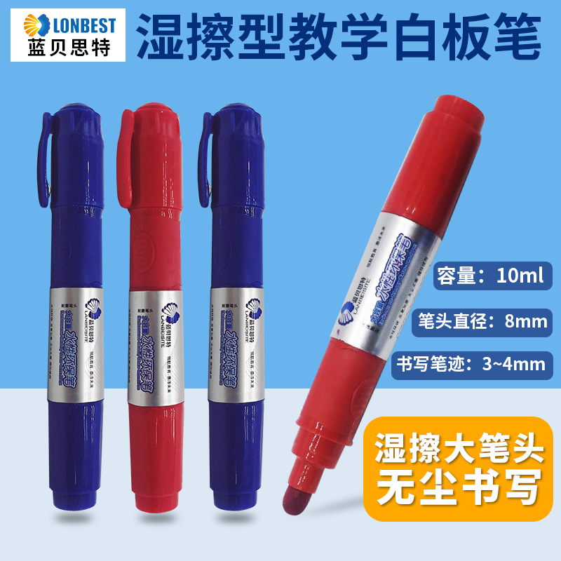 Blue Beth Wet Wipe Large Capacity White Board Pen Water-based Erasable ink Teaching Office Supplies Red Blue-Taobao