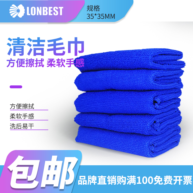 Blue Beth dry wipe multifunctional towel Super fiber thickened whiteboard blackboard green board cleaning cloth 35 * 35cm board wiper