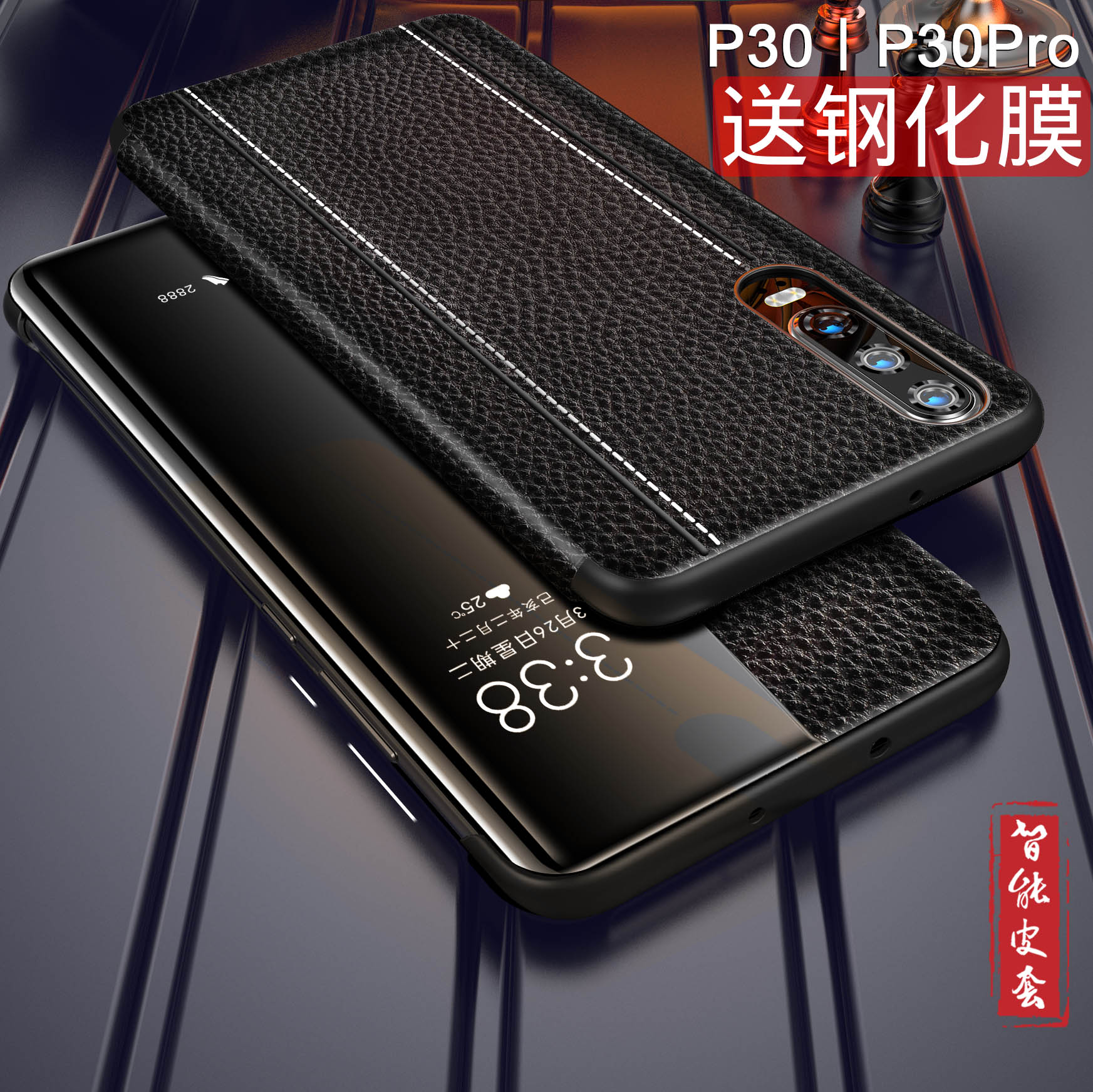 Applicable Huawei p30pro mobile phone protection shell genuine leather mate30 leather sleeve p30 clamshell type intelligent protective sleeve limited edition
