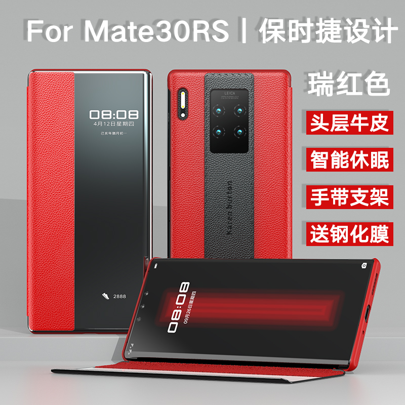 Suitable for Huawei mate30 Porsche Edition mobile phone protection shell mate30rs leather sleeve RS limited edition 5g anti-fall back cover protective sheath with bracket upscale wrist mt30rs flip female