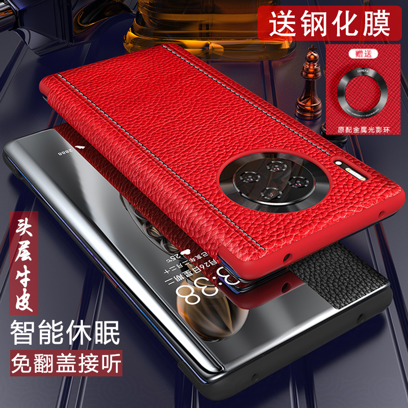 Applicable Huawei mate30pro mobile phone protection shell genuine leather cover mate30 clamshell type protective sheath 5g limited edition mate20 Porsche Phantom 30 full package por anti-fall male and female