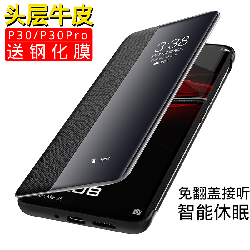 Suitable for Huawei mate30pro mobile phone protective case genuine leather flip p30pro smart window protective case charm special 30 all-inclusive anti-drop 5g limited edition p40 double-sided leather case high-end business men