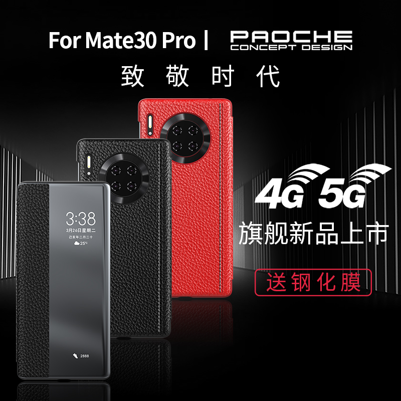 Applicable to Huawei Mate30 Mobile Case Leather Mate30Pro Smart Leather Cover P30 Porsche Protection Set Mete20x5G Limited Edition Memory All-package Anti-Fall Na