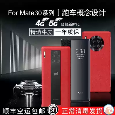 Huawei mate30rs mobile phone protective case clamshell mate30 Porsche smart Holster limited edition 5g original leather Meite mate40rs all-inclusive anti-fall high-end business cowhide