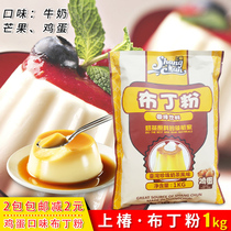 Shangchun mango pudding powder 1kg milk egg original pudding powder with various flavors to choose new products