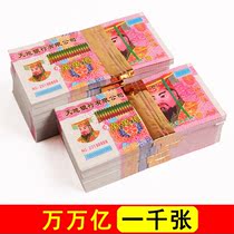 (Giant discount) 1000 million pieces of good paper money burning paper sacrifice funeral ghost money ghost money cash banknotes Qingming