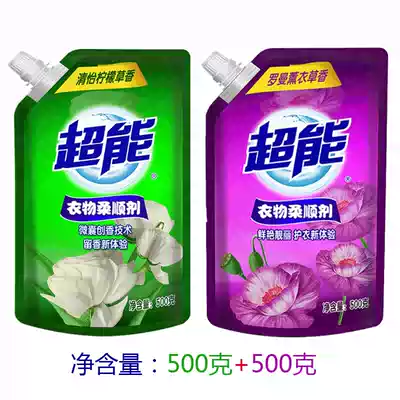 Super clothing softener 500*2 Lavender Lemon grass fragrance lasting comfort fragrance clothes soft antibacterial
