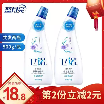 Blue Moon Weinuo toilet cleaner 2 bottles toilet deodorant household set toilet cleaner descaling fragrance toilet cleaning