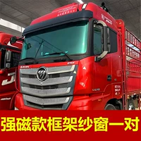 EST специальная сильная магнитная модель с парой окна экрана рамы