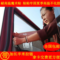 Large truck anti-mosquito mesh screen window truck supplies window screen screen