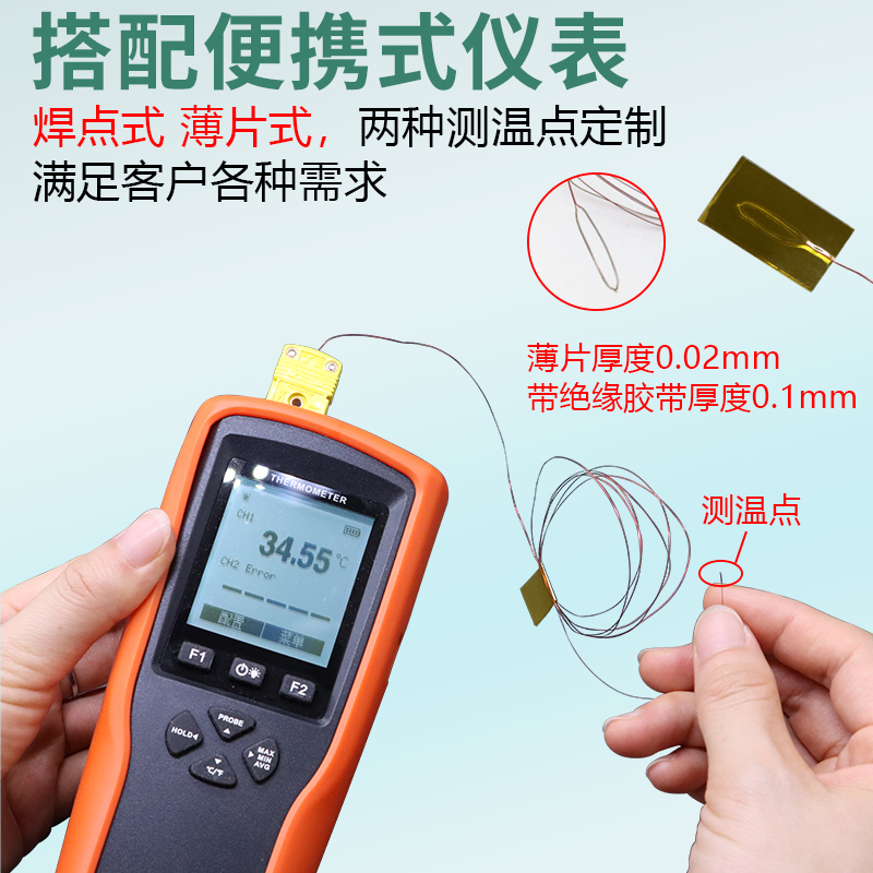 Ultra-fine surface K type thermocouple temperature line thin paste temperature sensor T type smd plug probe solder joint