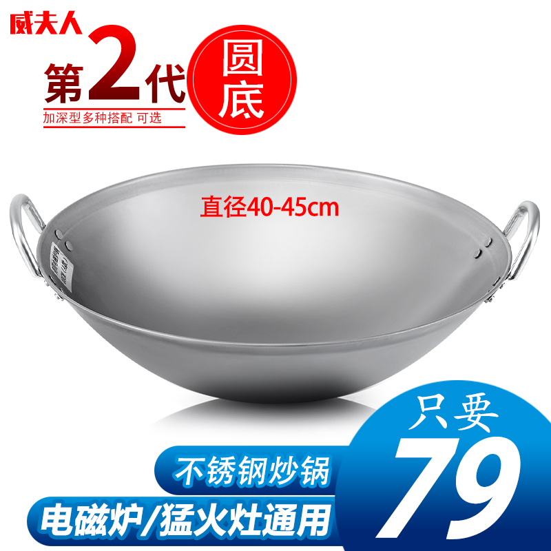 Concave commercial induction cooker special iron pot Hotel wok binaural 40cm45cm induction cooker stainless steel wok
