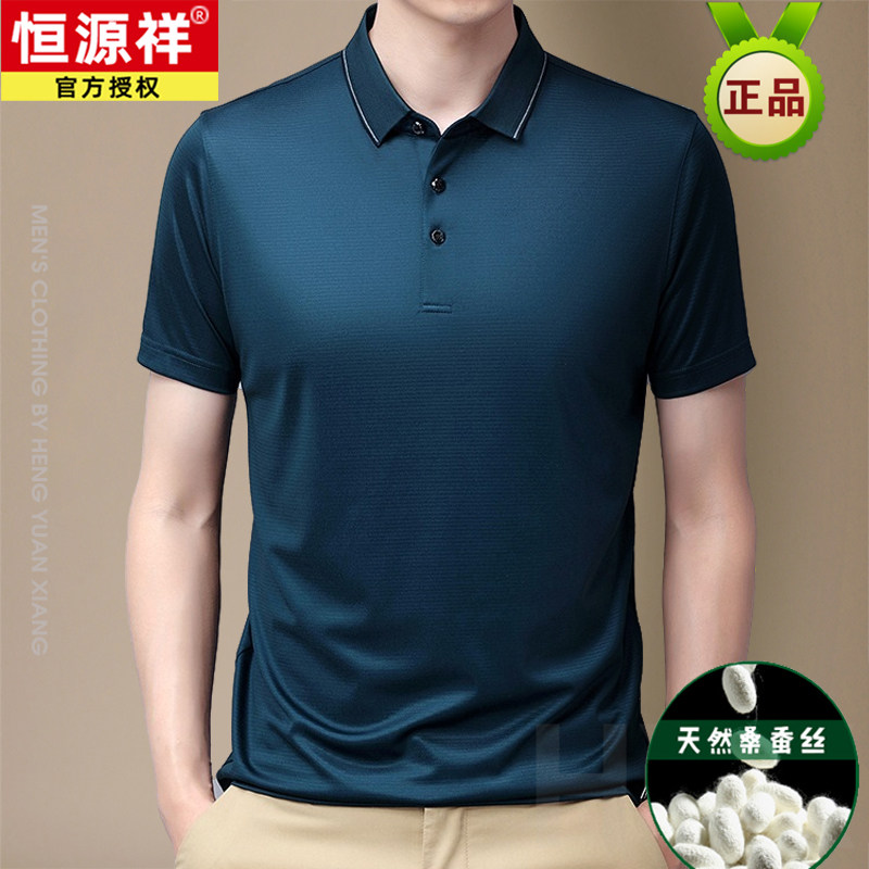 Hengyuan Xiang Sang Silk T-shirt Middle-aged Man Short Sleeve Turnover Dad Summer Dress Striped Ice Silk Polo Shirt Male Real Silk