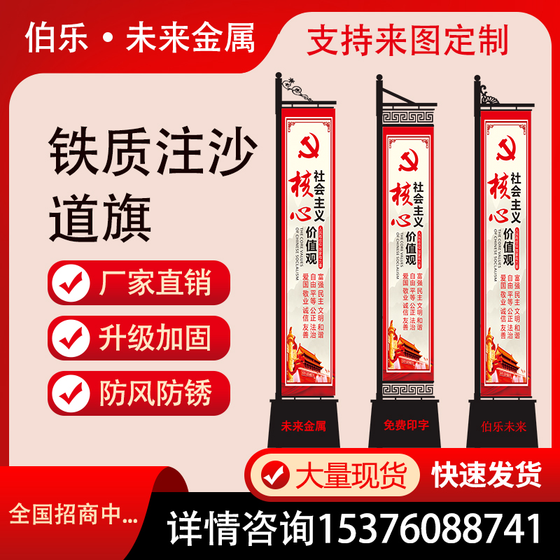 Iron injection sand road flag real estate advertising knife flag 5 meters injection sand outdoor chess pole custom road flag accessories sample house display center flag