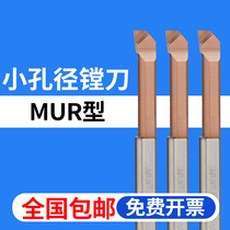 MUR shockproof inner hole boring cutter micro small hole car knife small aperture boring cutter small hole boring cutter bar 3R0 1 4R0 15