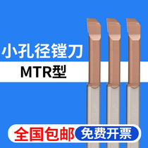 MTR small aperture boring cutter integral carbide tungsten steel micro small hole carb 3R0 15 4R0 15 5R0 2