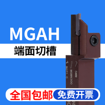 Anti-knife end face groove knife Anti-arc end face groove MGAH320 420325425 spring steel MGHH anti-cutting knife