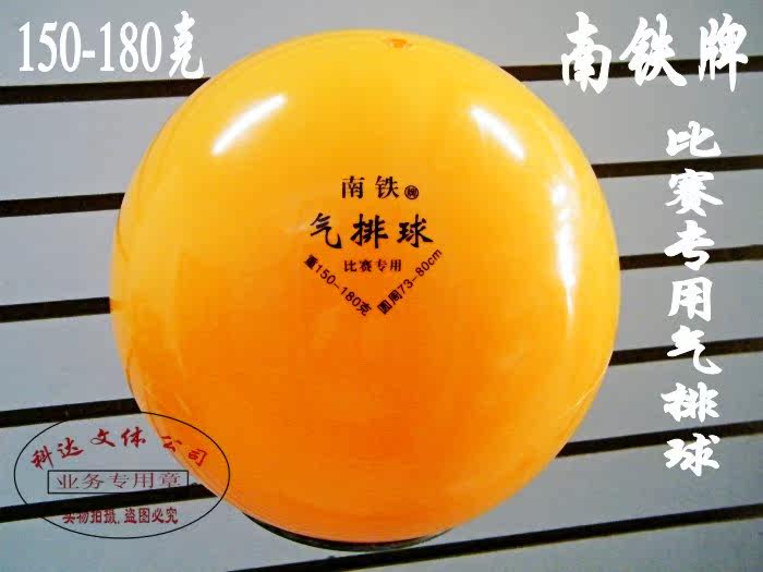 Ballon de volley-ball - Ref 2010834 Image 18