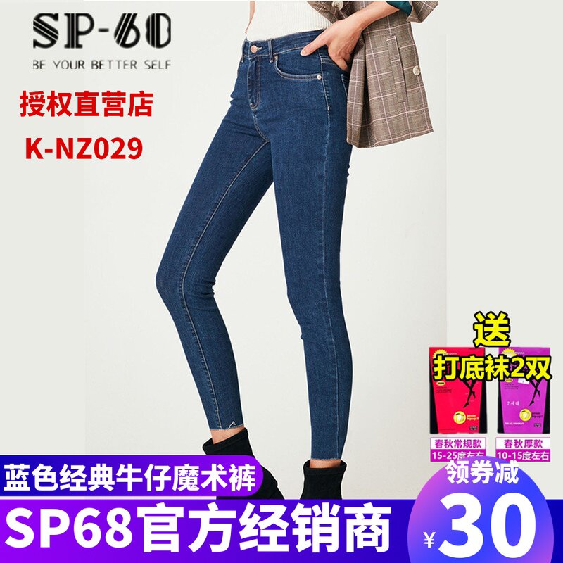 sp68 jeans women's blue spring and autumn new sp-68 high waist slim cigarette pants tight pencil inner pants