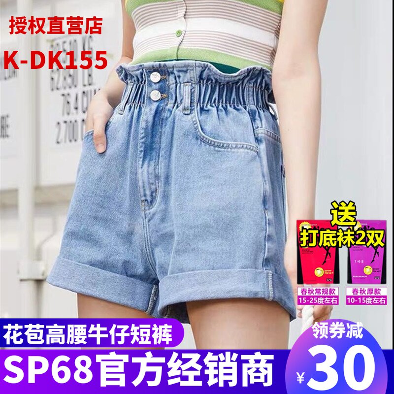 Summer New products sp-68 Korean version pocketbook Loose Waist Curl Pants Feet Fashion High Waist Display Slim And High Denim Shorts