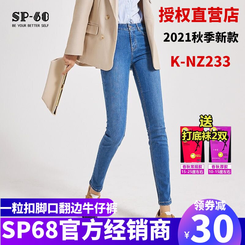 sp-682021 fall New product One grain button in the waist and foot in the upper part of the waist and the lower part of the belt