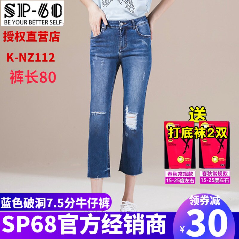 sp68 jeans woman 7 5 min lama blue irregular breaking groove edge of the new trend of 2023