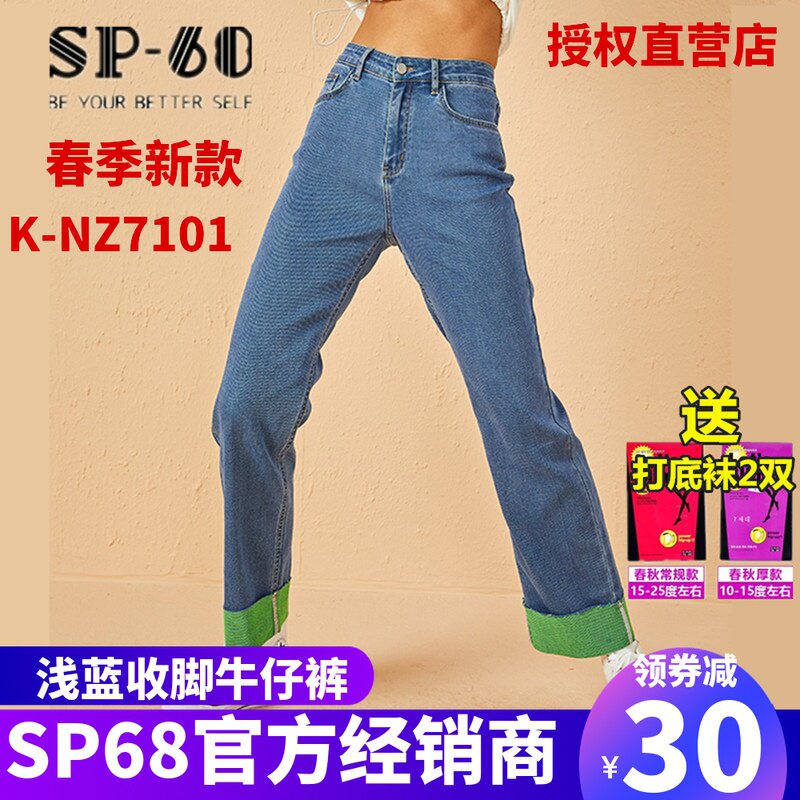 Korean version sp68 spring hit color feet edge curling rubber waist washed blue high slingshot straight barrel casual jeans women