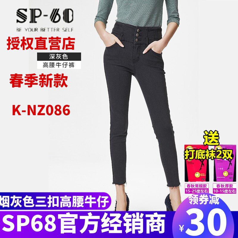 sp-68 spring and autumn jeans women's high waist Korean version of thin black stretch tight sp68 cigarette tube pants women