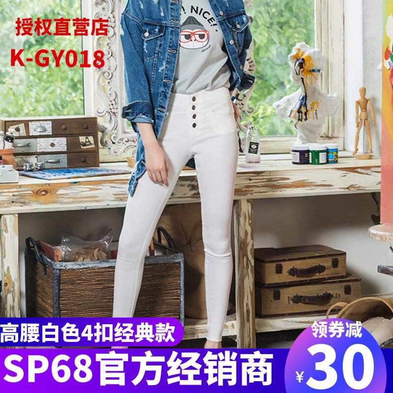 (Official clearance) Korea SP-68 Magic Pants White High-Rise Four-Button SP68 Small Foot Underwear Woman
