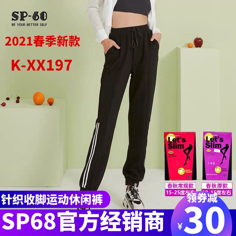 sp-68 oak cramp Rope Waist Footed Shot color webbing Knitted Foot Sports Casual Pants