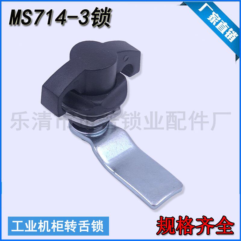 Haitan MS714-3 turn tongue lock power distribution cabinet door lock switch cabinet door lock network cabinet door lock